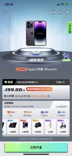 潮趣盲盒app下载