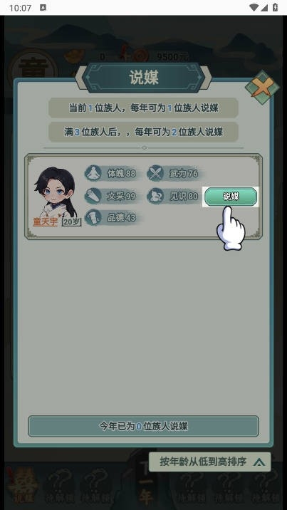 人生模拟大作战官方版