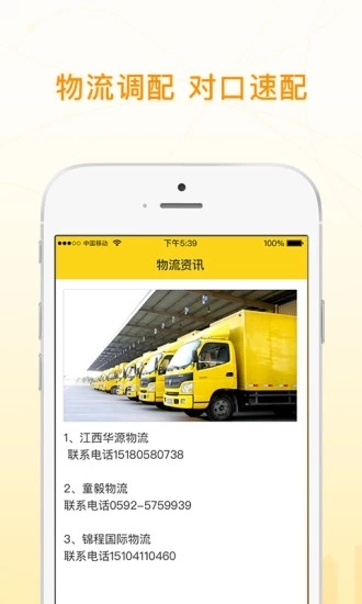 废品大叔app下载安装最新版