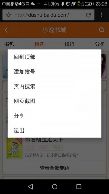 疾风浏览器官网下载安装手机版