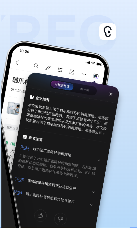 讯飞听见官网下载app