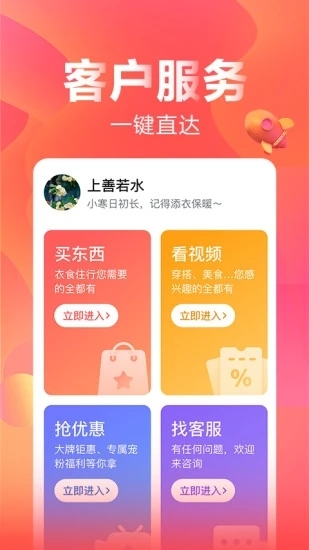 快乐购app官方下载最新版