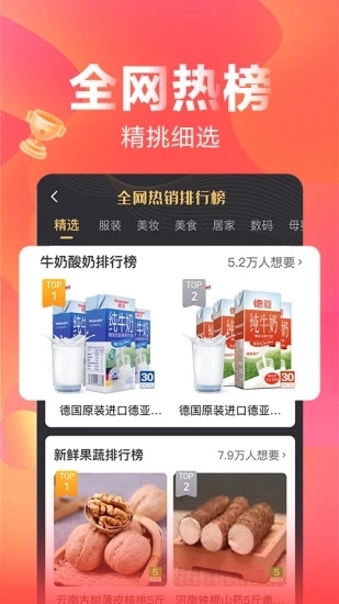快乐购app官方下载最新版