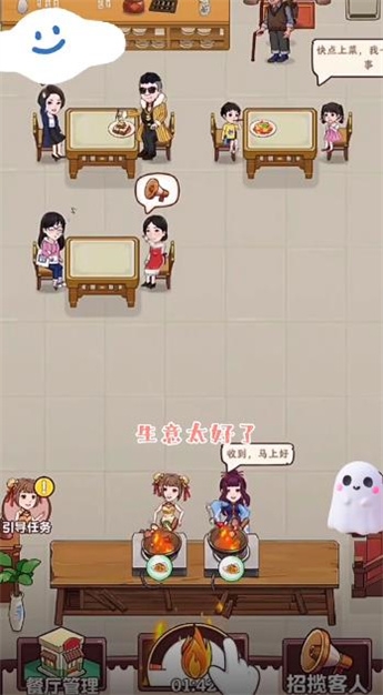 小美餐厅官方正版下载