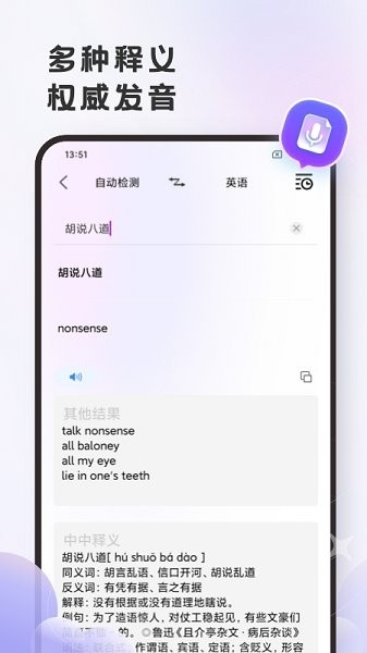 小牛翻译官app下载安装免费版