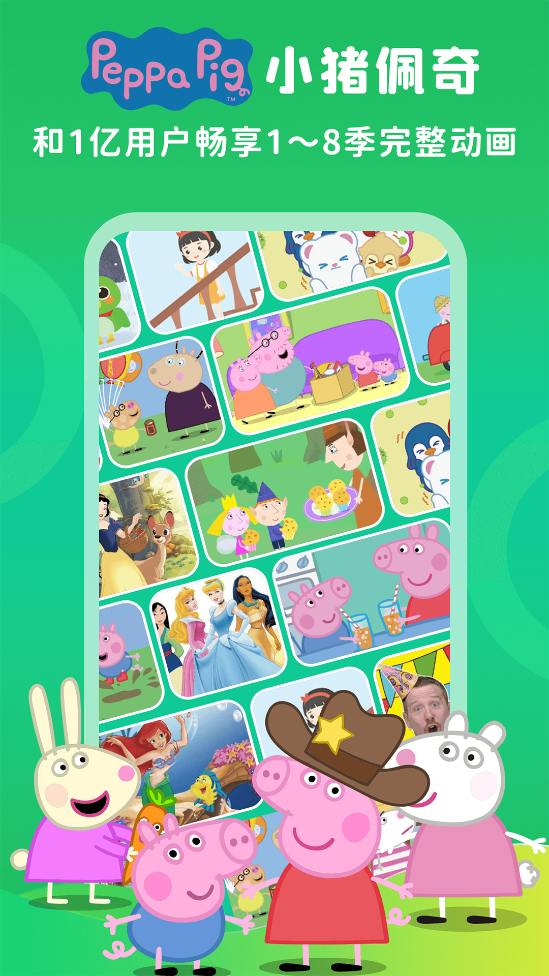 少儿趣配音官方免费下载