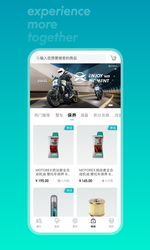 CFMOTO摩托车app