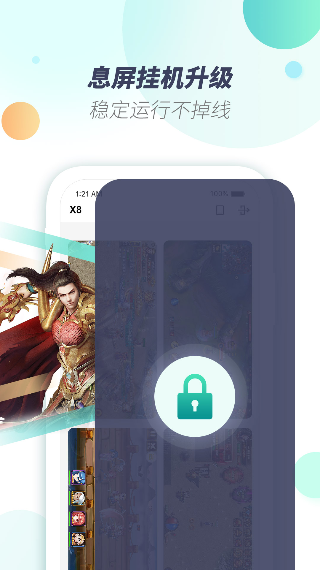 X8虚拟机安卓版