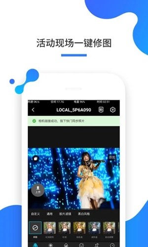 一拍即传官网下载app