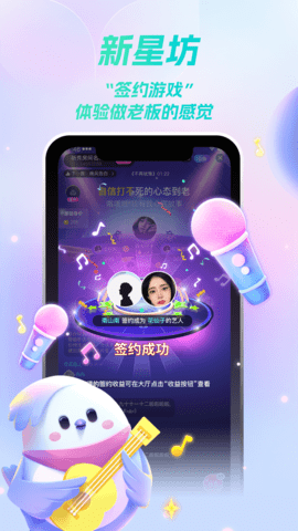 歌星俱乐部app下载安装手机版
