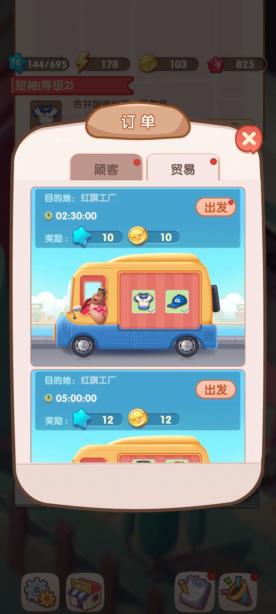 全民开超市 游戏