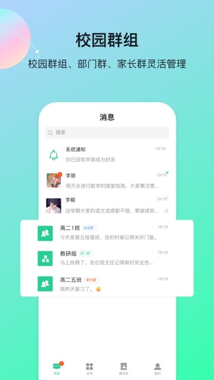 云慧app下载