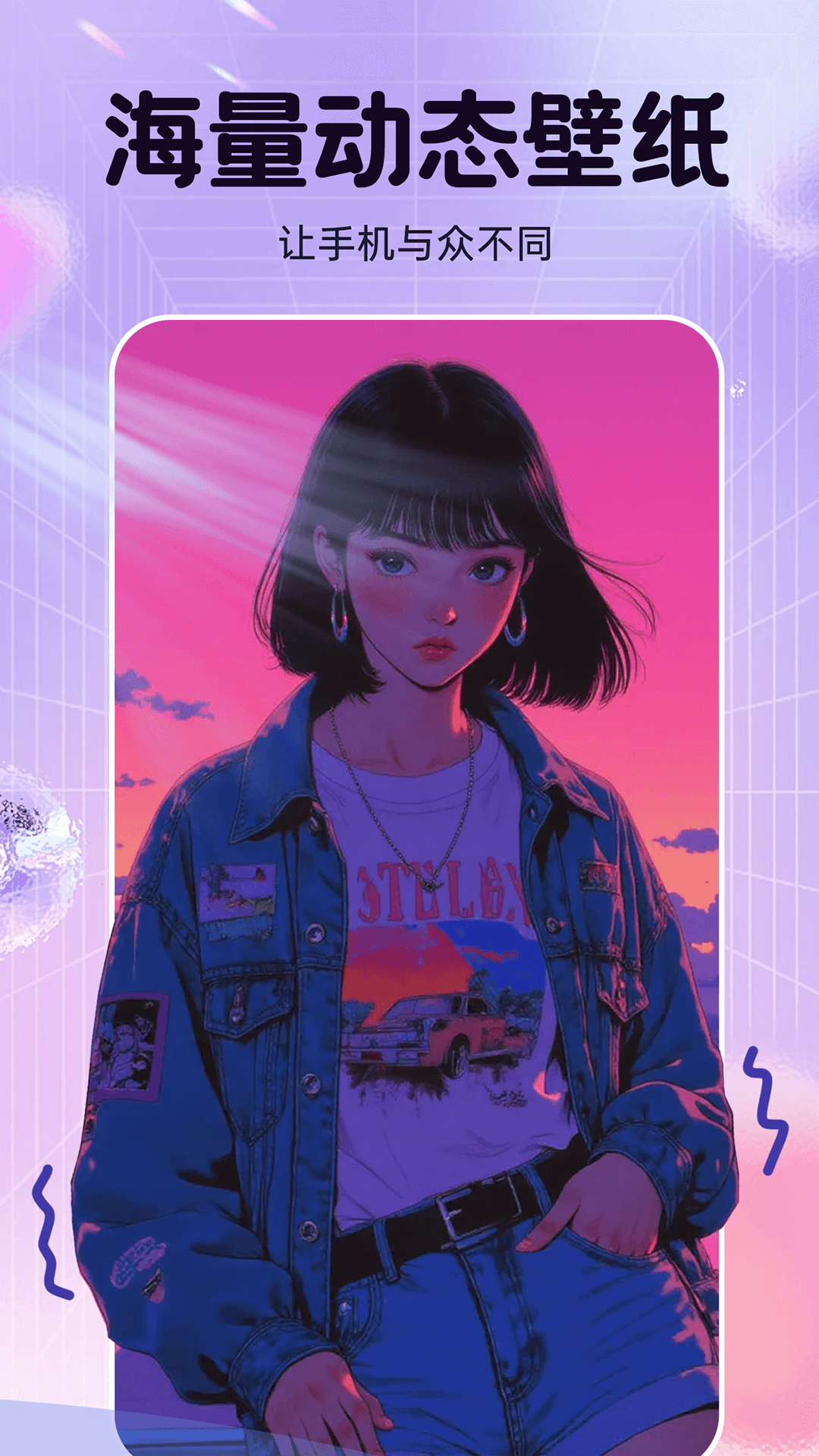 主题动态壁纸免费下载