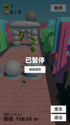 石墩子快跑下载