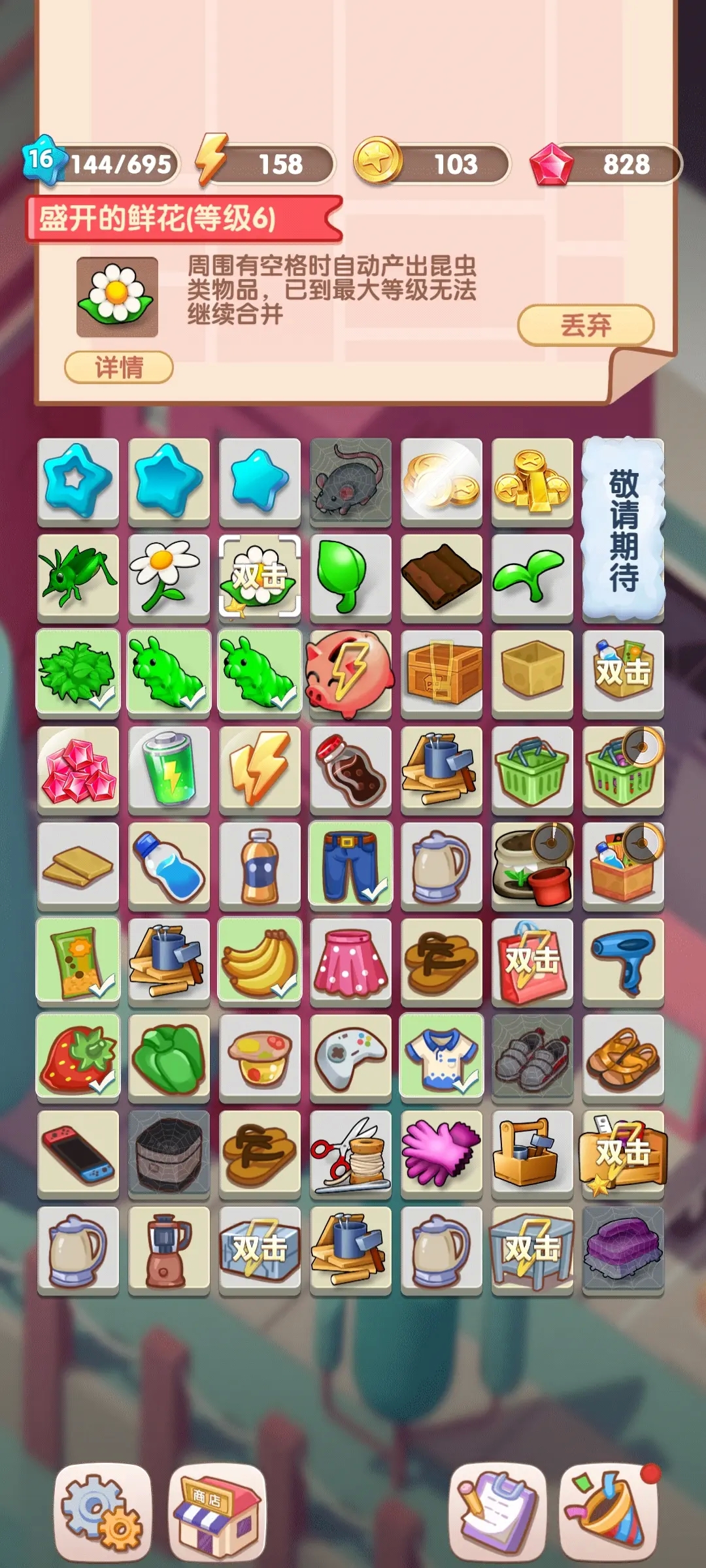 全民开超市 游戏