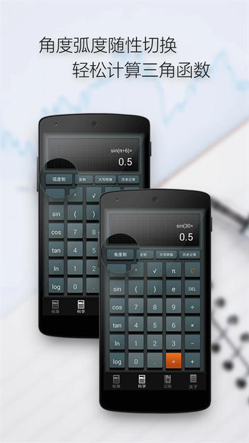 多多计算器下载免费