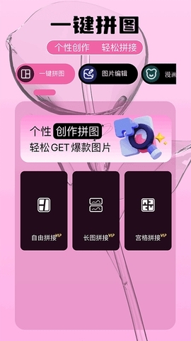 即录剪辑app下载官方版