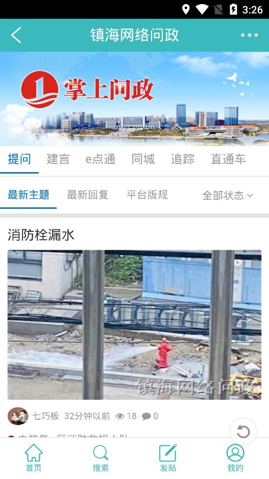 镇灵通新闻app下载安装手机版