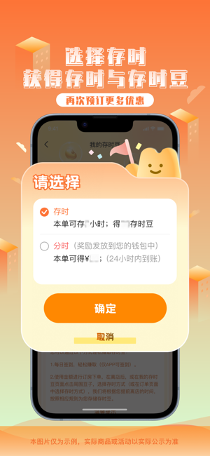 金时房客官网版