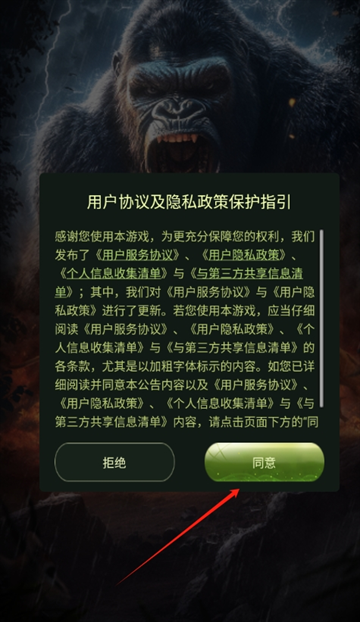 噬命荒原手游官方版本下载