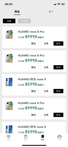 潮趣盲盒app下载