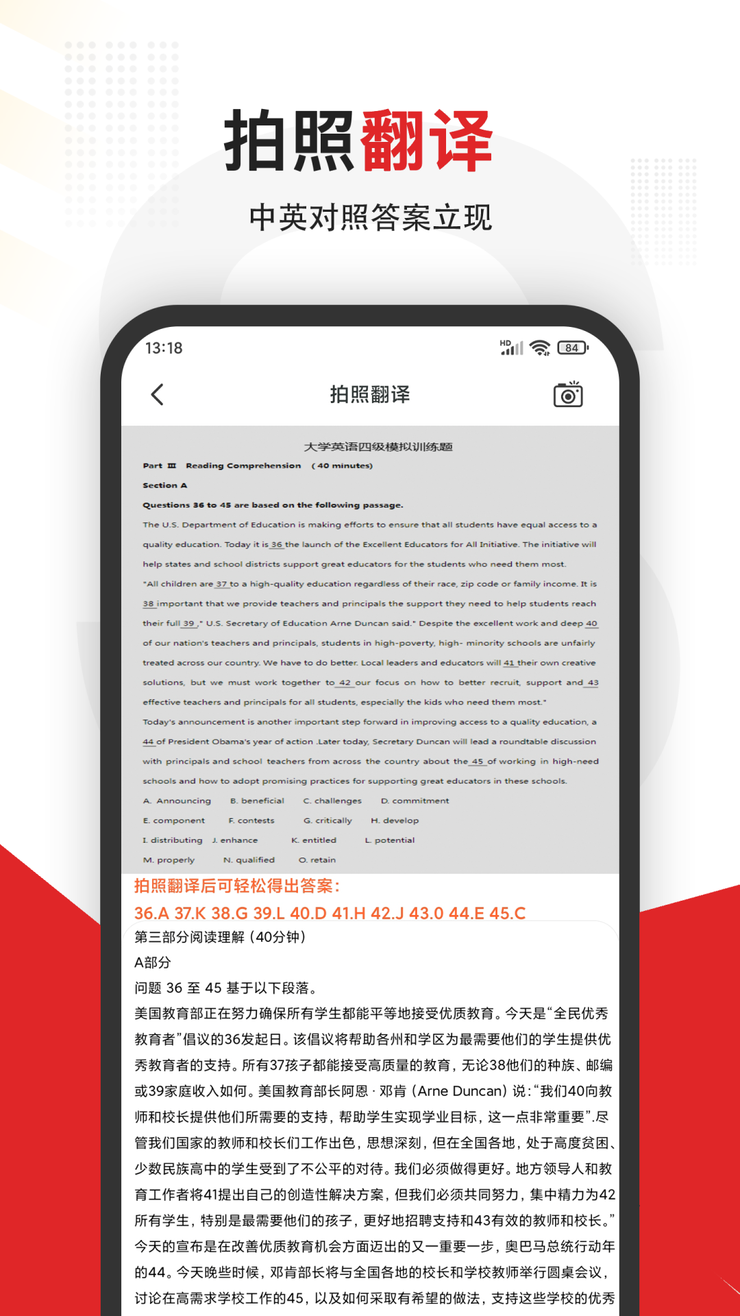 大学搜题王app