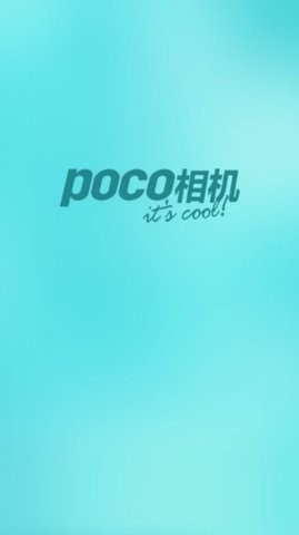 POCO相机最新版下载