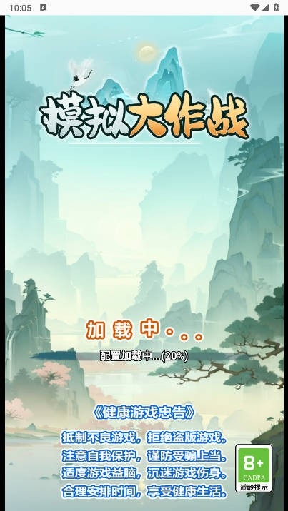 人生模拟大作战官方版