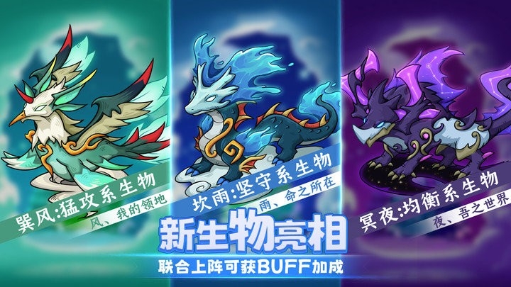 幻兽爱合成官网下载安装最新版