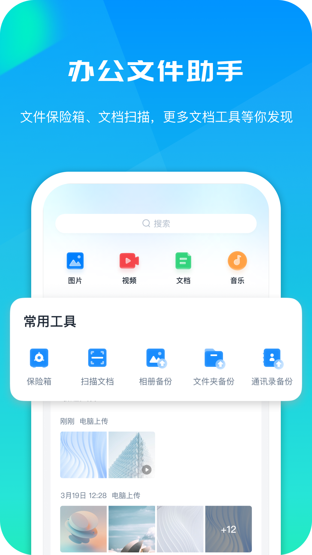 360云盘app下载安装