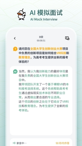 多面鹅app官方下载