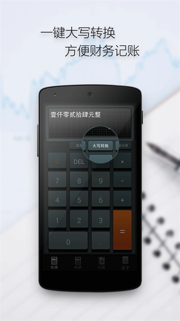 多多计算器下载免费