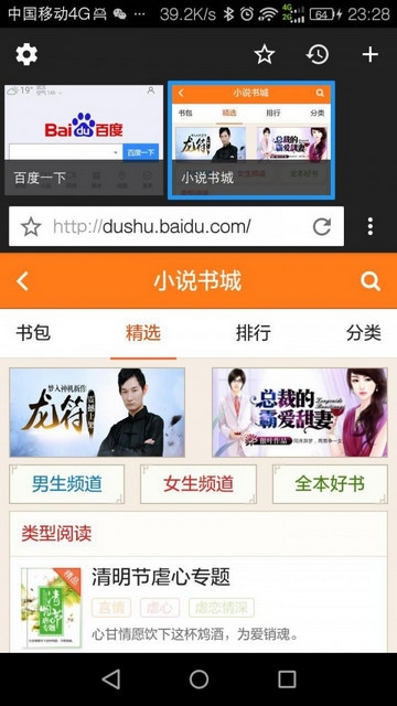 疾风浏览器官网下载安装手机版