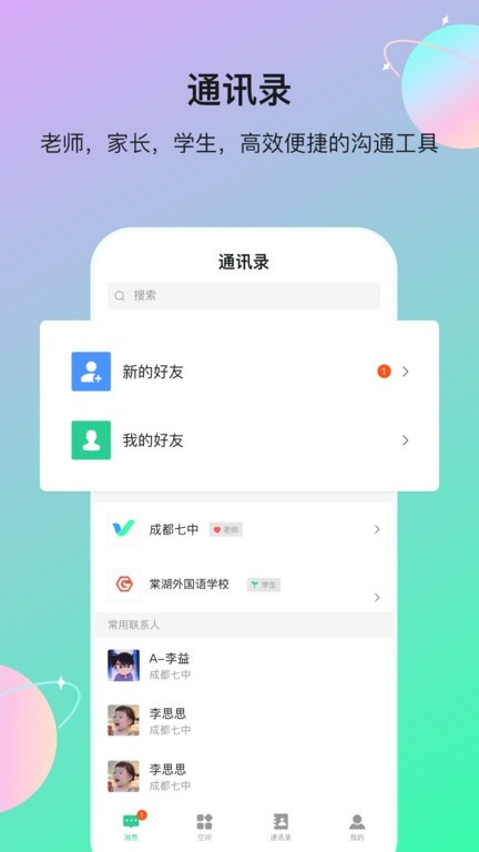 云慧app下载