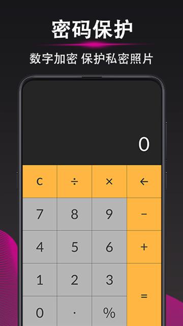 加密相册app下载安装免费