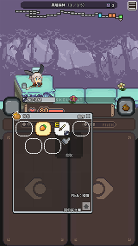 胡萝卜之旅官方版下载