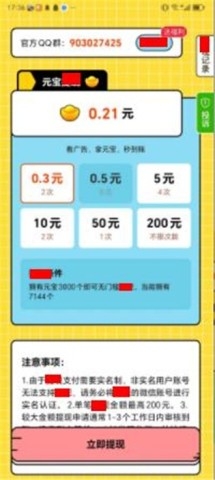 梦幻答题秀官方版下载