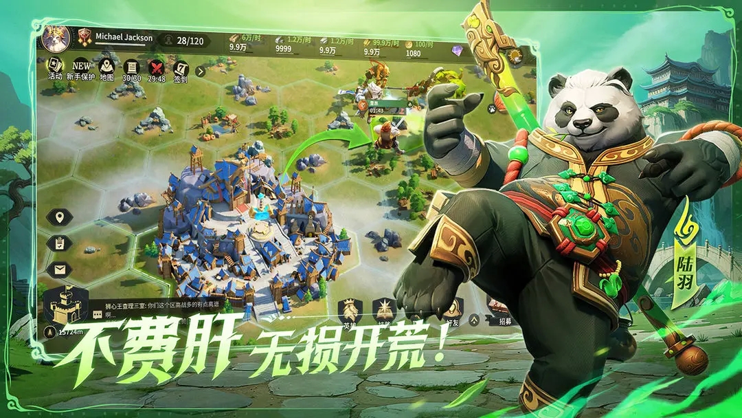 荒野国度官网版