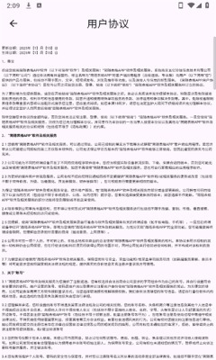 简随表格官方版