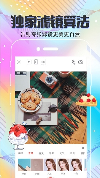 手机抠图免费版下载