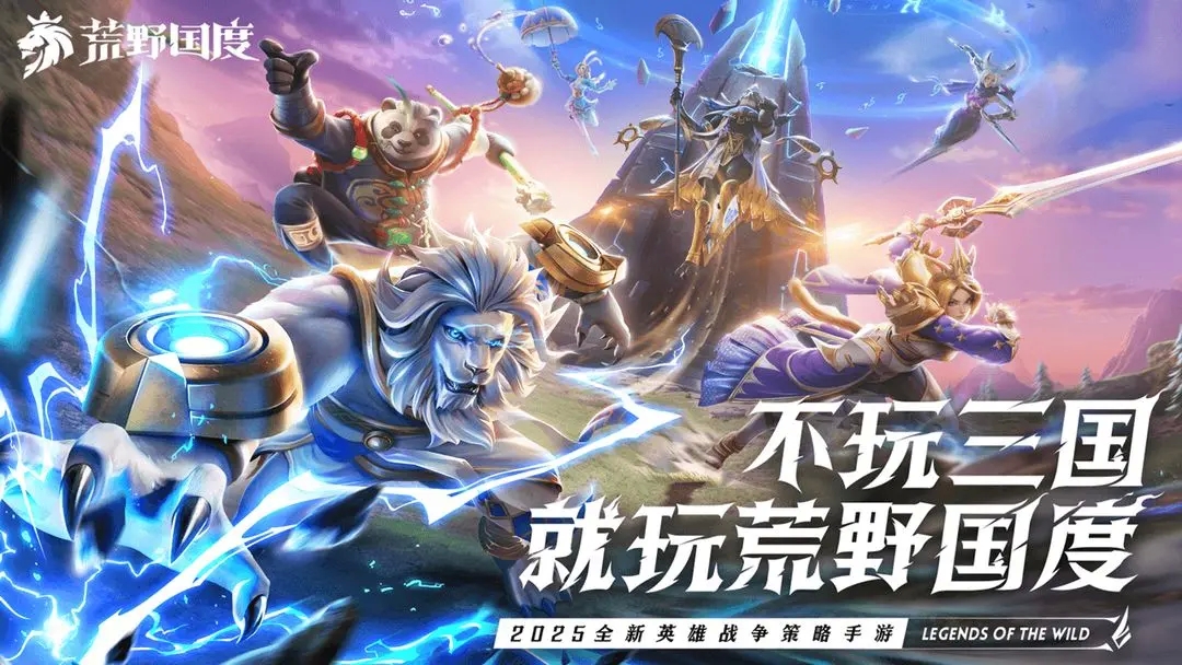 荒野国度官网版