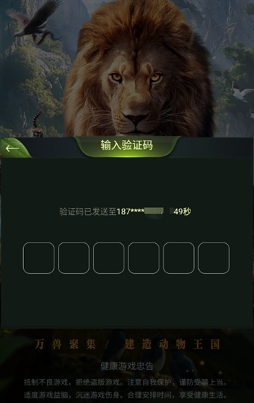 噬命荒原手游官方版本下载