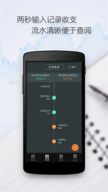 多多计算器下载免费