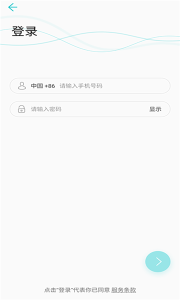 青松装维app下载