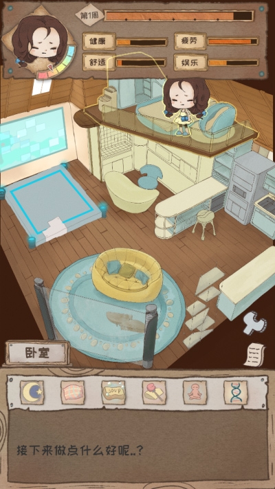 辞职后的一年安卓版下载