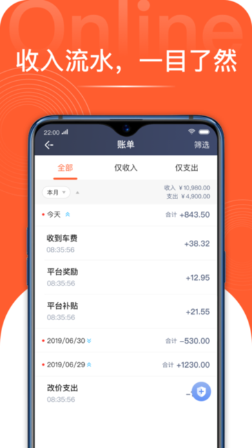 博约司机端app下载安装最新版