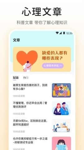 MBTI九型人格情感自测app下载