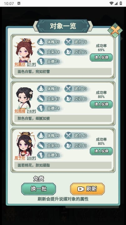 人生模拟大作战官方版