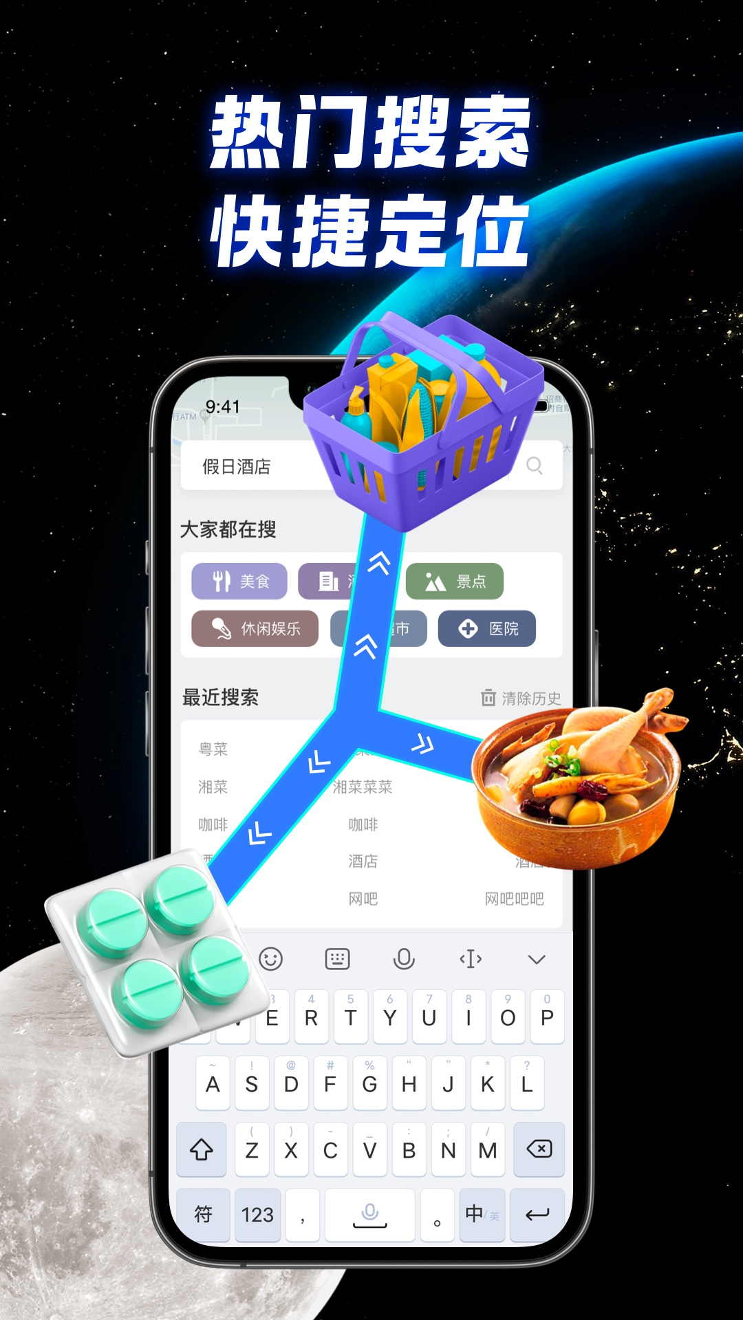 全景实况导航免费版下载