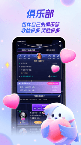 歌星俱乐部app下载安装手机版